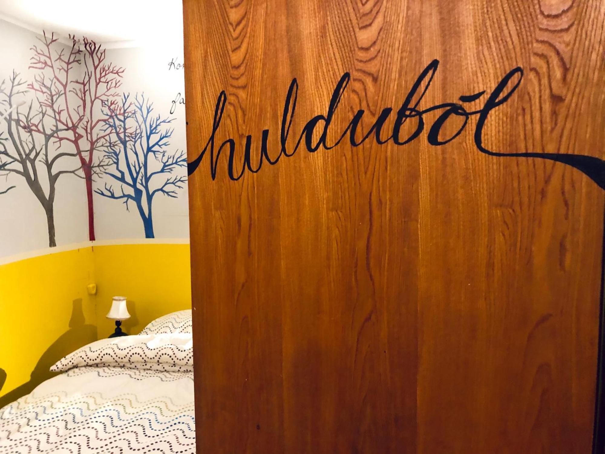 The Freezer Hostel & Culture Center Hellissandur Room photo